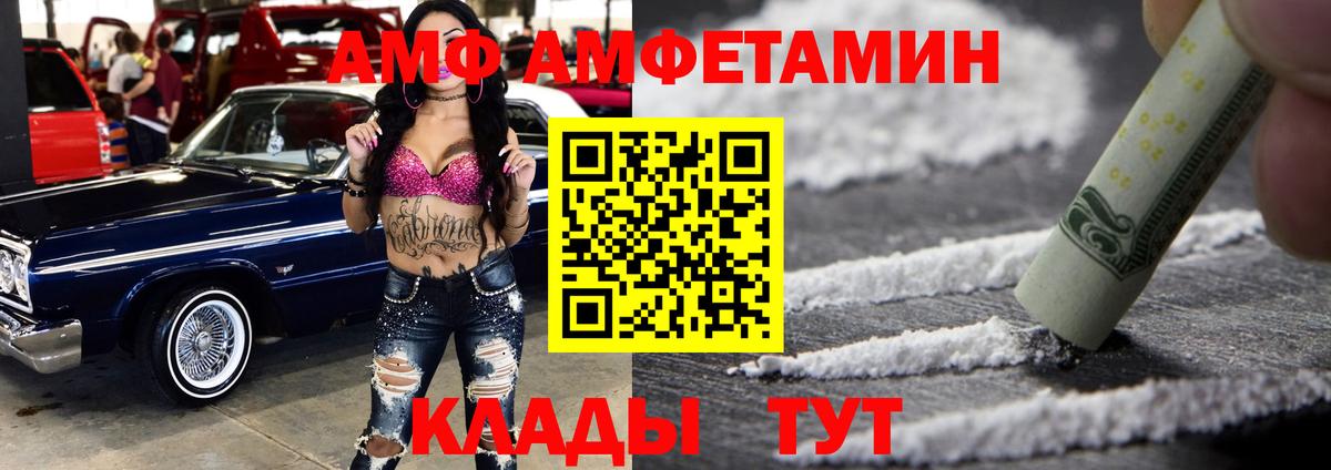 АМФЕТАМИН Premium  Вход с VPN  Amphetamine  Кунгур 