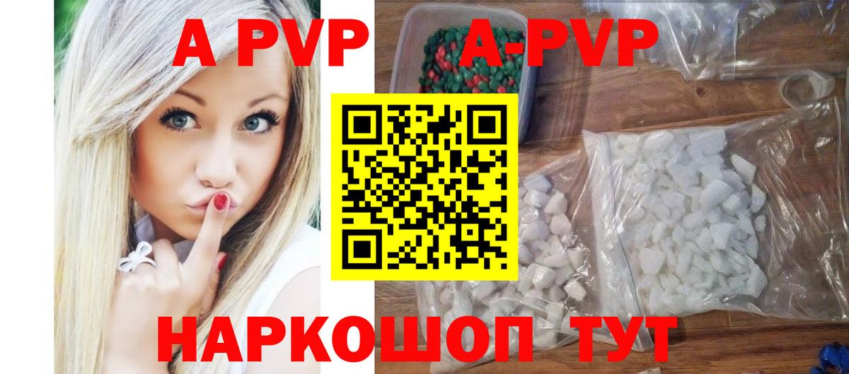APVP Crystall Кунгур