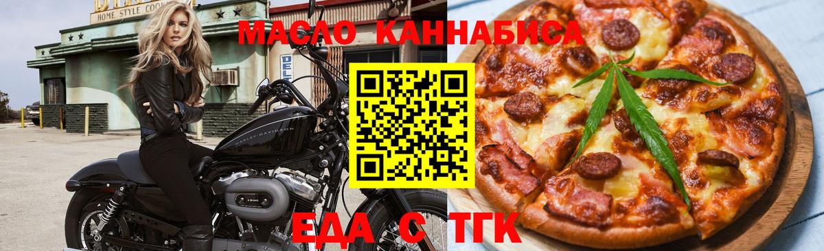 Cannafood конопля Кунгур