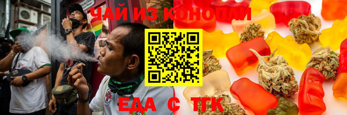 Кунгур  Печенье с ТГК конопля  Вход с VPN 