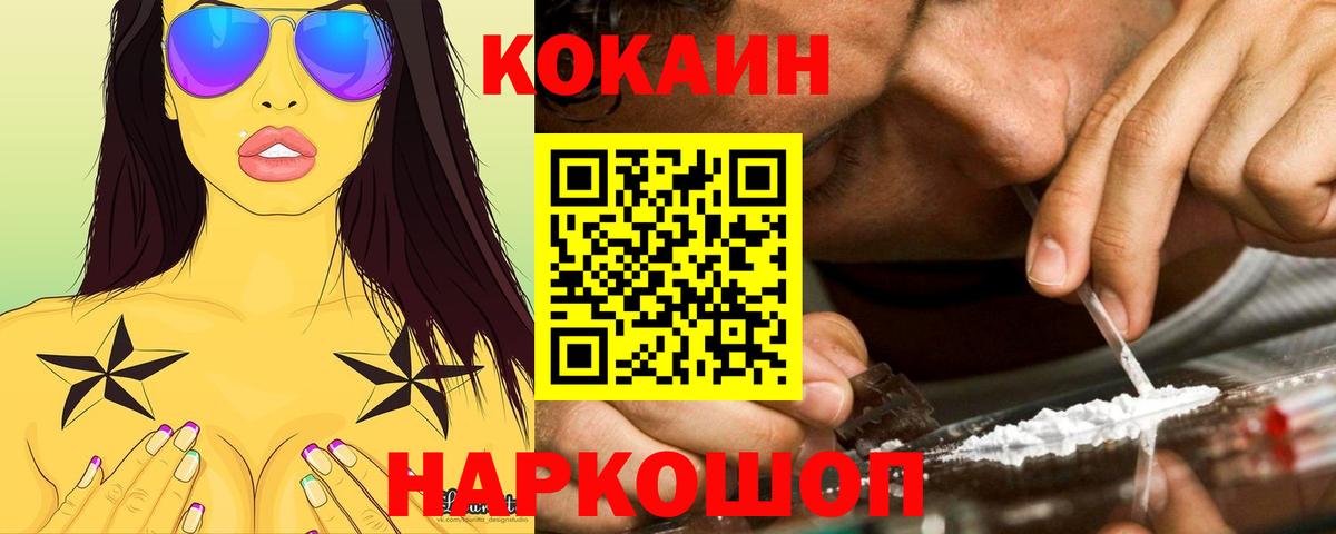 COCAIN  Кокаин 97%  Cocaine 98%  закладки  Кунгур  Вход с VPN 
