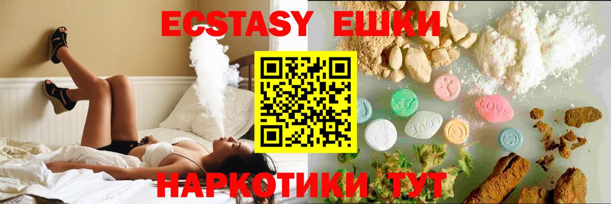 ЭКСТАЗИ 300 mg  ЭКСТАЗИ Cube  Вход с VPN  Кунгур 