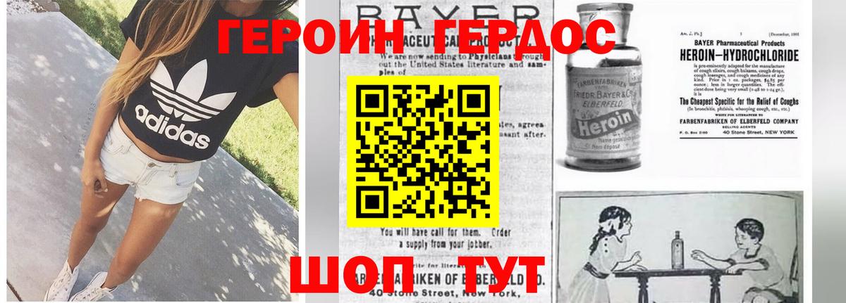 Кунгур  ГЕРОИН VHQ  Вход с VPN 