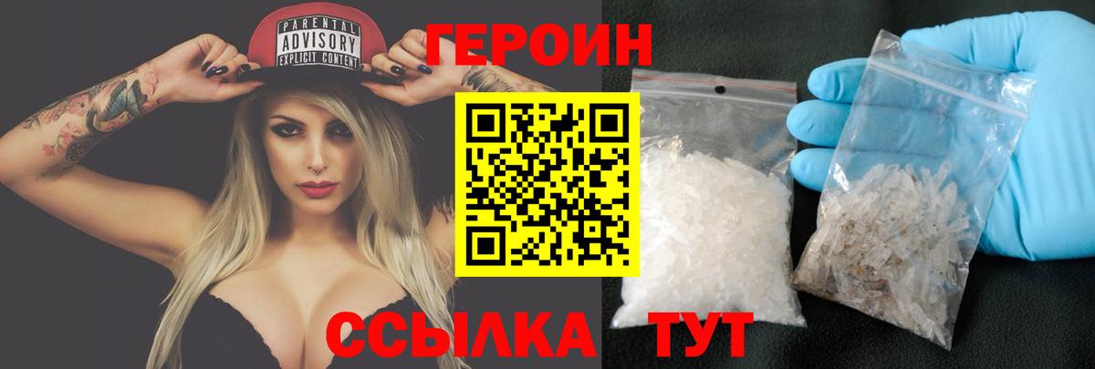 Героин Афган Кунгур