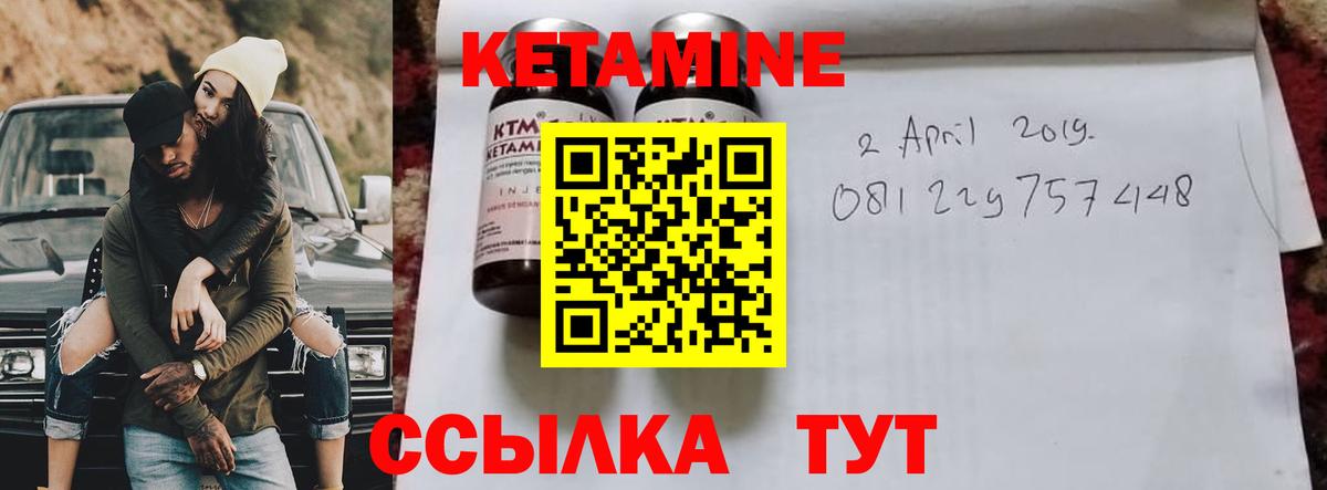 Кетамин VHQ  КЕТАМИН VHQ  Кунгур  Вход с VPN 