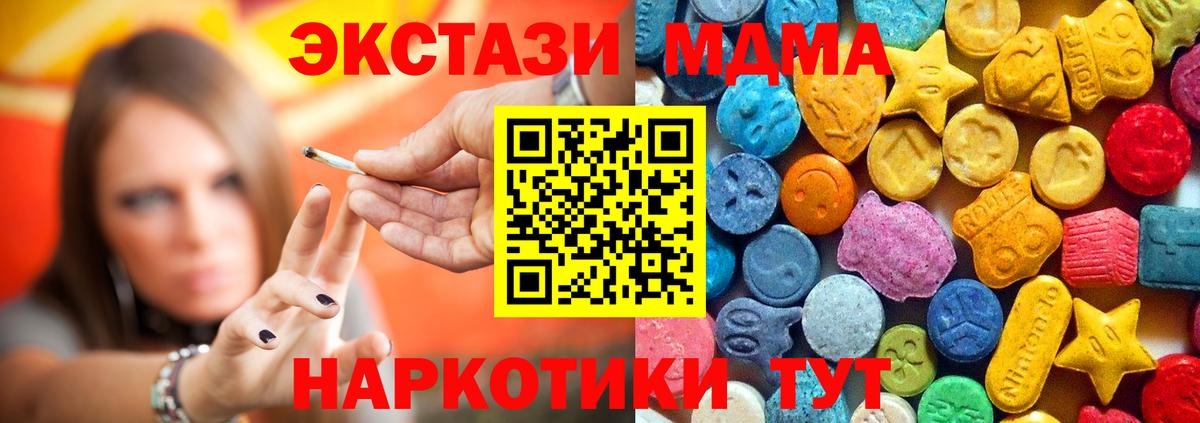 MDMA Molly Кунгур