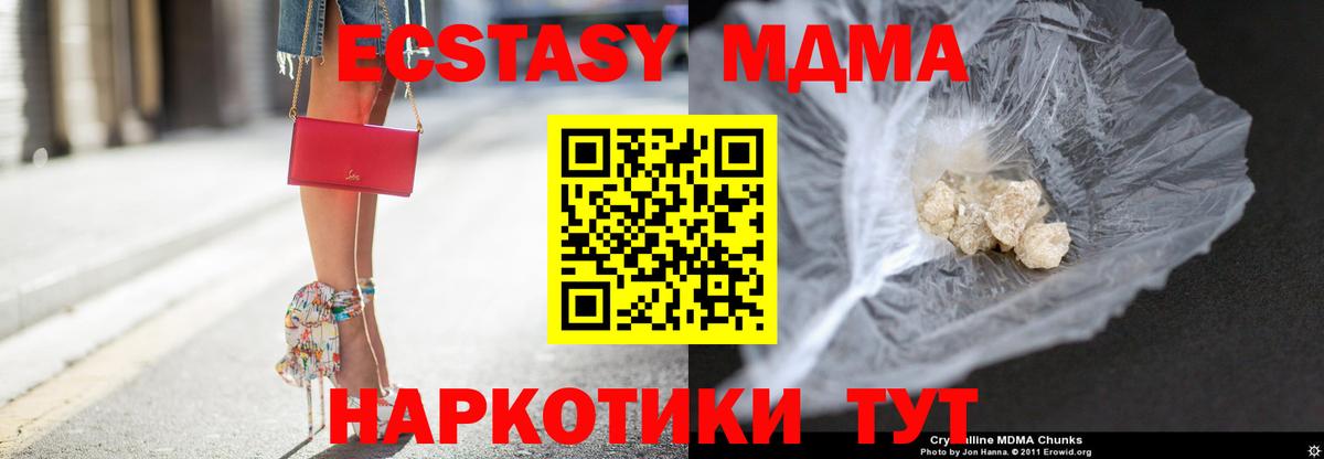 МДМА VHQ  MDMA Molly  Кунгур  Вход с VPN 