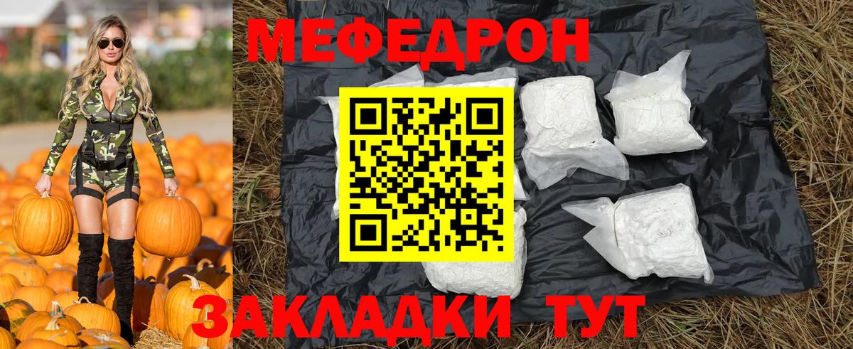 МЕФ Кунгур