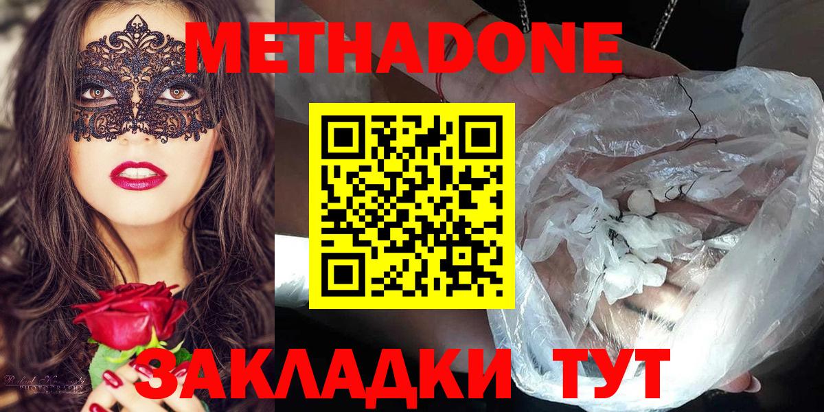 МЕТАДОН VHQ Кунгур