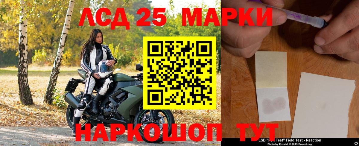 Кунгур  Наркотические марки  Вход с VPN  Наркотические марки 1500мкг 